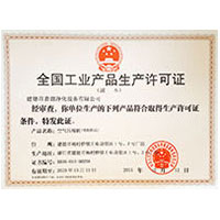日本草逼网全国工业产品生产许可证